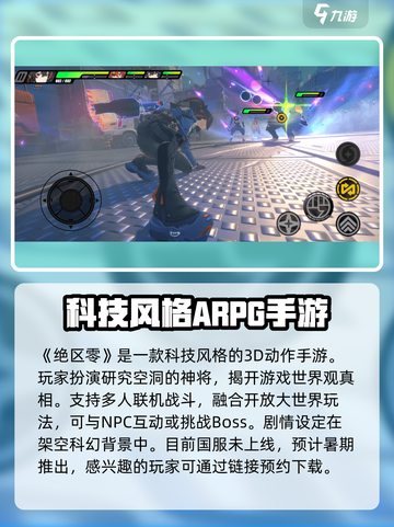 绝区零🔥超燃游戏体验，你不容错过的特色介绍！截图2