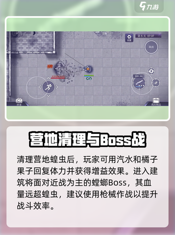 阿瑞斯病毒2🔥关押点攻略分享，通关必备！截图3