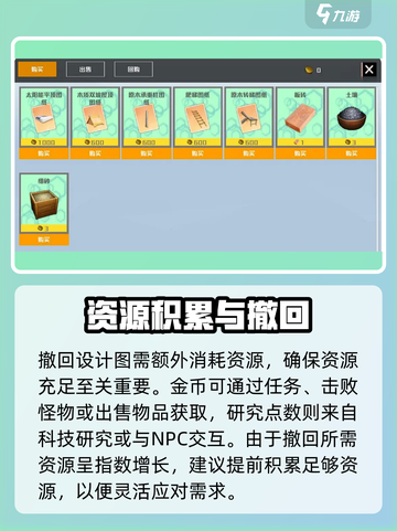 《创造吧！星球设计图撤回秘籍💥》截图3