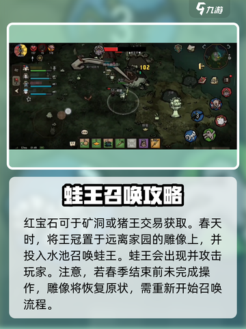 饥荒新家园🔥蛙王子打法超详细攻略💡截图3