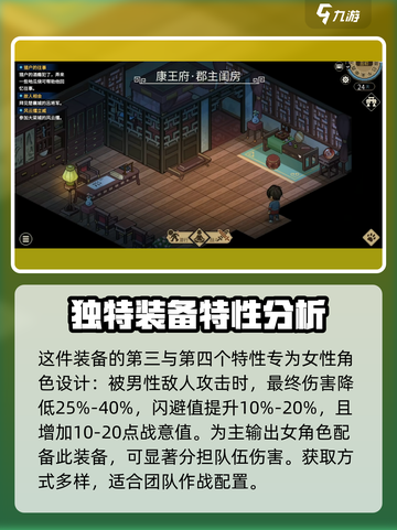 大侠立志传广袖流仙裙装备介绍介绍截图3