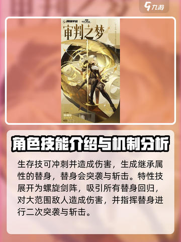 无尽梦回🔥全角色图鉴大公开！💥截图3