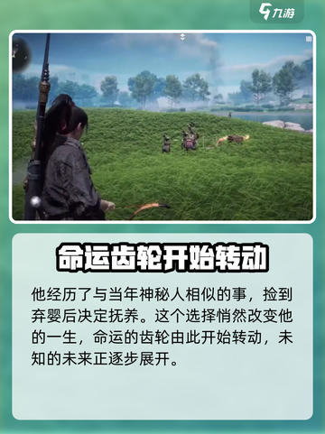 燕云十六声男主是谁介绍截图5
