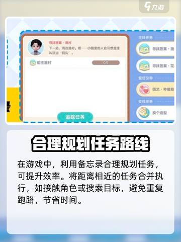 心动小镇备忘录有什么用介绍截图3