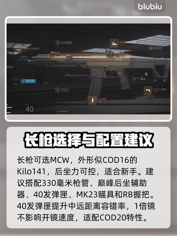 🔥COD20新枪支大曝光！玩家必看🔥截图3