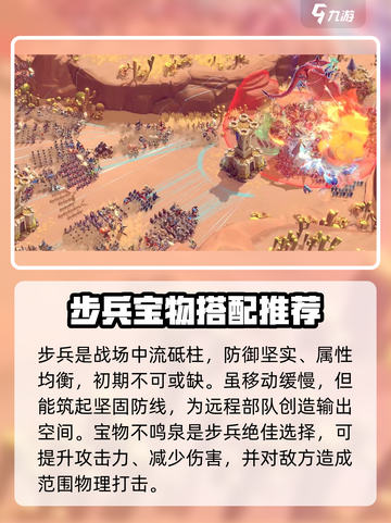 万龙觉醒兵种移动速度介绍介绍截图2