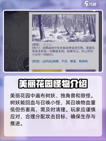 阿瑞斯病毒2💥美丽花园隐藏地点🔥超详细攻略来啦！截图3