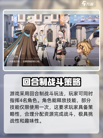 依露希尔星晓玩法有哪些介绍截图4