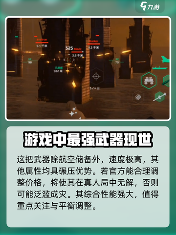 现代战舰歼20怎么样介绍截图3