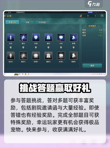 魔力宝贝复兴📖剧院邀请函获取攻略✨截图3