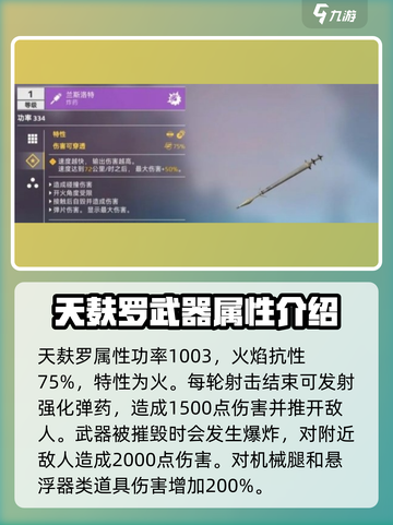 创世战车天麸罗🔥超强详情揭秘！玩就对了！截图3