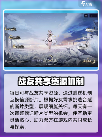 尘白禁区信源断片怎么获得介绍截图2