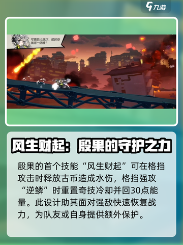 超时空跑跑殷果怎么样介绍截图2