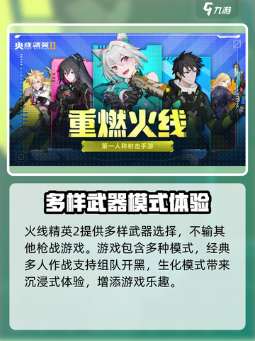 火线精英2🔥上线时间曝光，玩家沸腾了！截图4