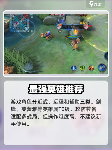 决胜巅峰🔥全英雄盘点，游戏党必看！🎮截图2