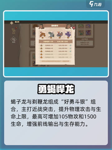 🔥《驯龙高手旅程》连携攻略大公开！🐉✨截图7