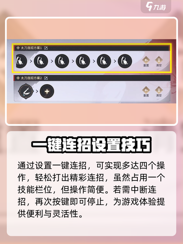 永劫无间手游辅助战斗设置🔥助你轻松吃鸡！截图5