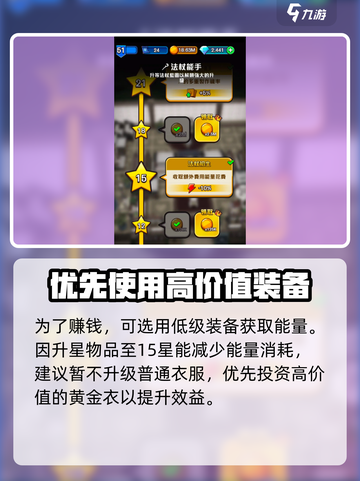 传奇商店经营与打造能量怎么获取介绍截图5