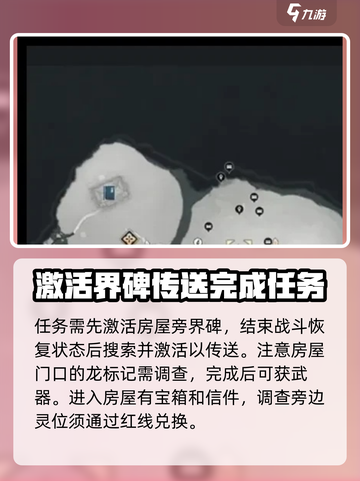 燕云十六声竹林废屋介绍介绍截图2