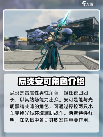 鸣潮🔥龙主全揭秘！😍游戏党必看！截图4