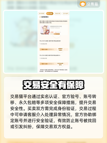 🔥极品芝麻官账号交易TOP平台推荐！🎮截图4