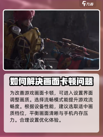 剑灵2画面怎么调整介绍截图2