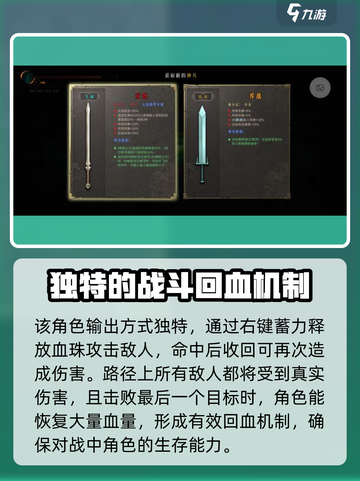 暖雪手游毒伤流玩法介绍介绍截图4