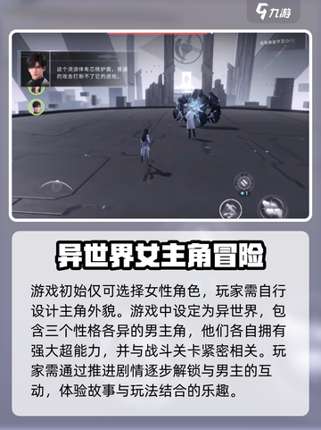 恋与深空🔥新手必看！这样玩才能不踩坑✨截图2