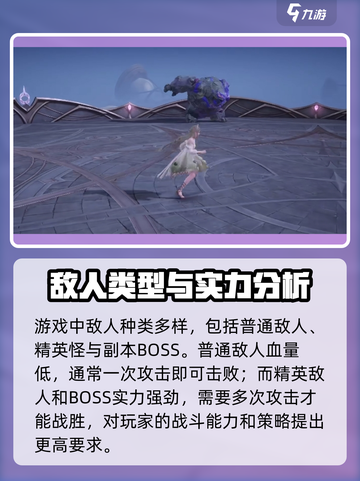 无限暖暖有战斗吗介绍截图2