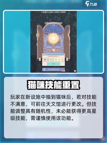 《猫咪和汤》技能大揭秘！🐱🍲截图4
