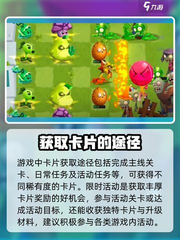 植物大战僵尸3卡片玩法推荐介绍截图4
