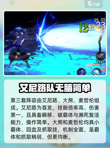 航海王壮志雄心🔥最强阵容组建攻略来啦！截图4