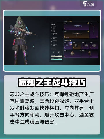 七日世界🔥忘却之主打法攻略分享🎉截图2