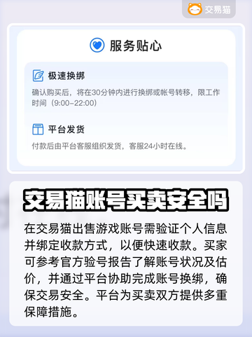 光遇账号交易🔥光遇卖号平台推荐✨截图4