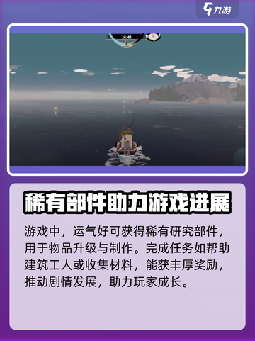 渔帆暗涌建筑工人怎么玩介绍截图3