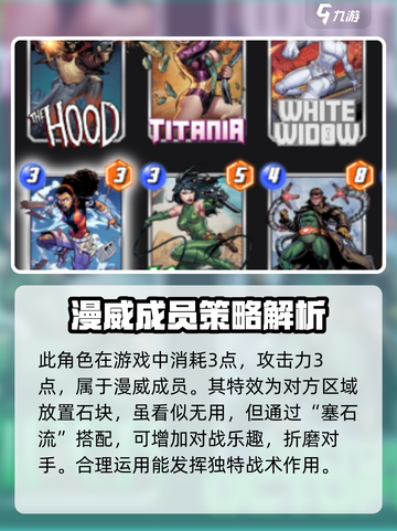 漫威终极逆转黛波丽厉害吗介绍截图2
