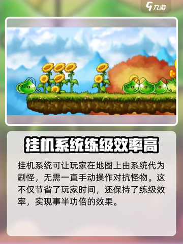 冒险岛枫之传说能挂机吗介绍截图4