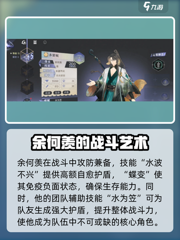 🔥咏月风雅赤壁赋值得培养吗？游戏详解来了！🎮截图3