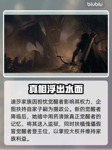 龙之信条2🔥任务顺序大揭秘！💡截图3