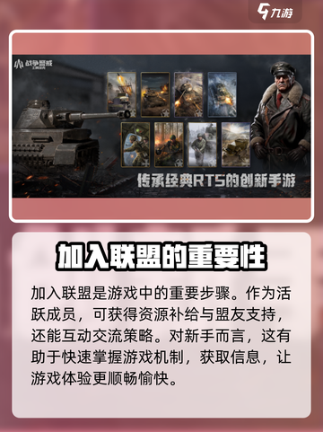 战争警戒是什么类型游戏介绍截图3