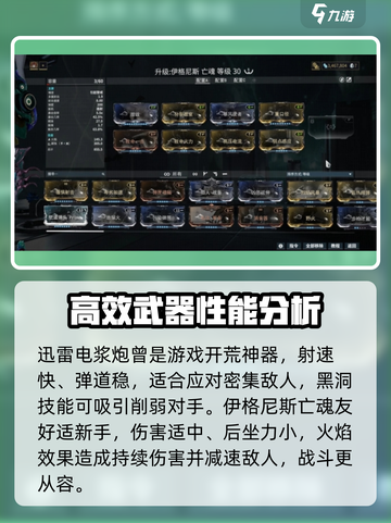 星际战甲🔥手游神器大揭秘！玩家必看👇截图2