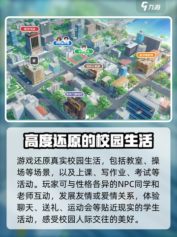 学生时代游戏🔥玩法攻略全揭秘！💡截图3