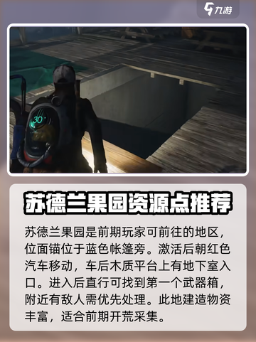 七日世界地图全解析📍游戏党必看！截图2