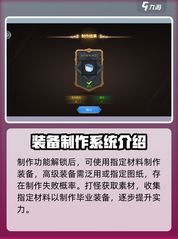 元素勇士装备玩法解析介绍截图3