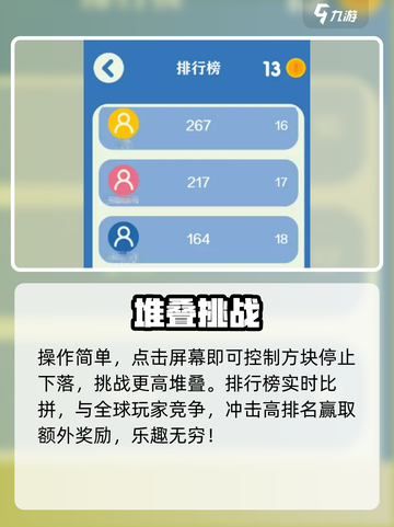 🎉《欢乐搭方块》公测炸裂上线！截图5