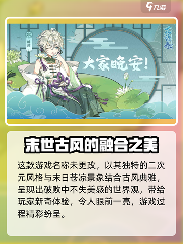 花语卷手游改名后叫什么介绍截图2