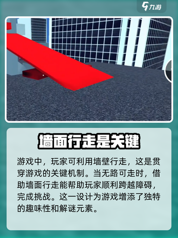 街头极限跑酷玩法有哪些介绍截图4