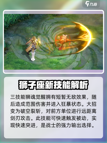 曙光英雄莱因哈特怎么玩介绍截图5