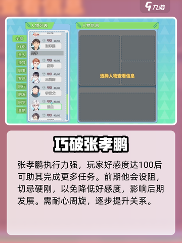 《职场浮生记》张孝鹏逆天技能🔥截图3