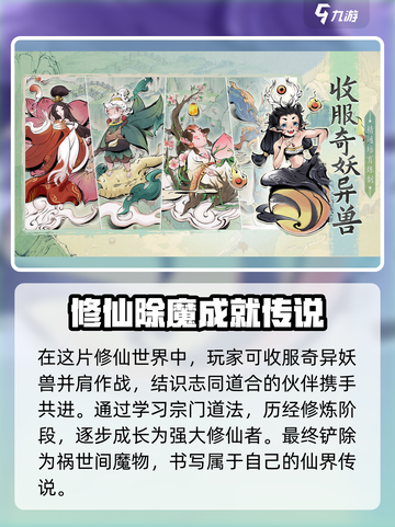 梦入云山🔥超好玩！手游特色大揭秘🎉截图4